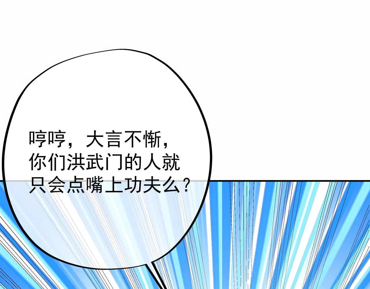 战圣子 第40页