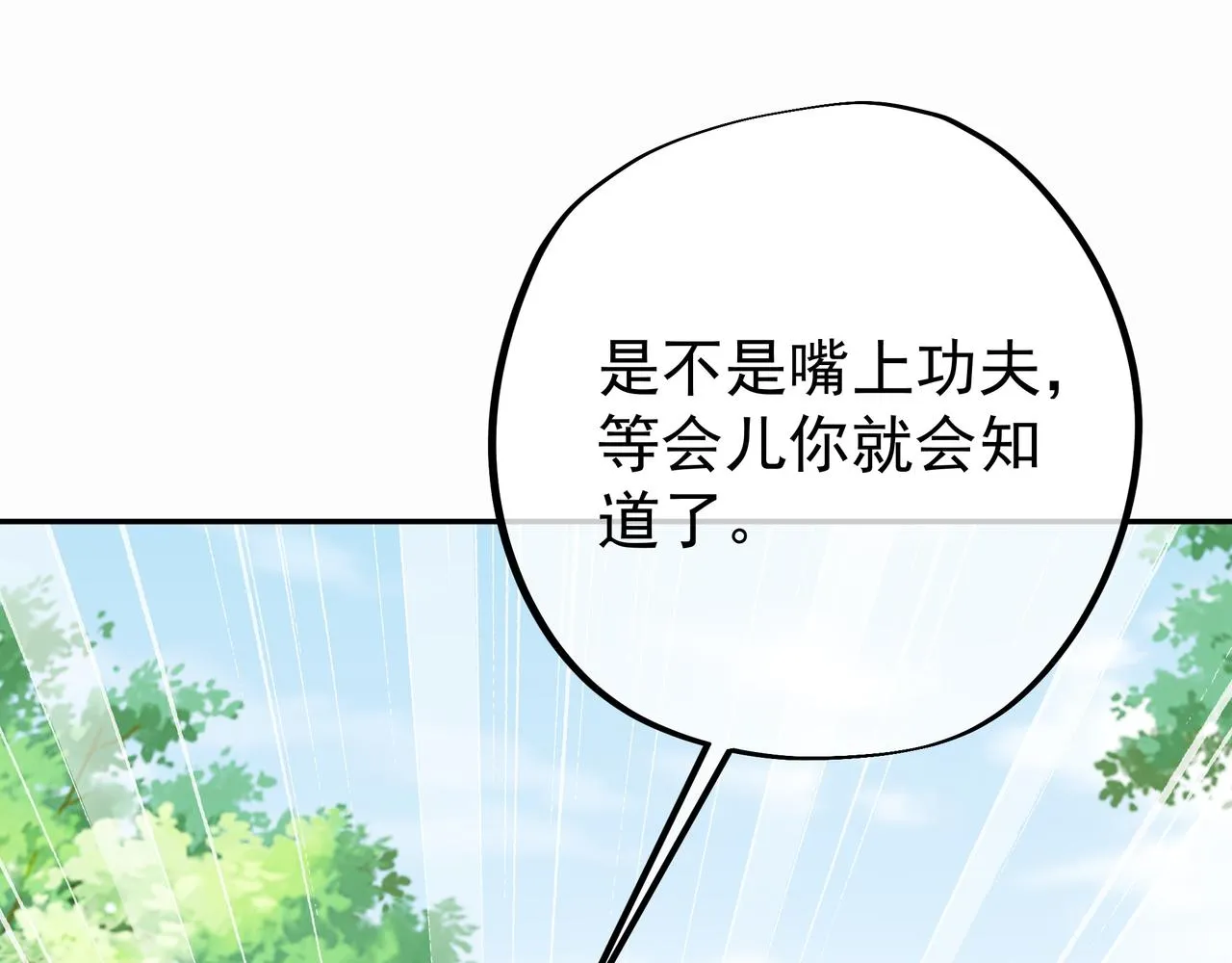 战圣子 第43页