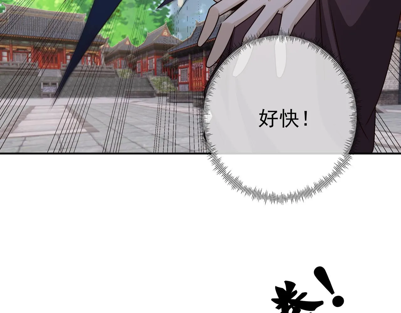 战圣子 第56页