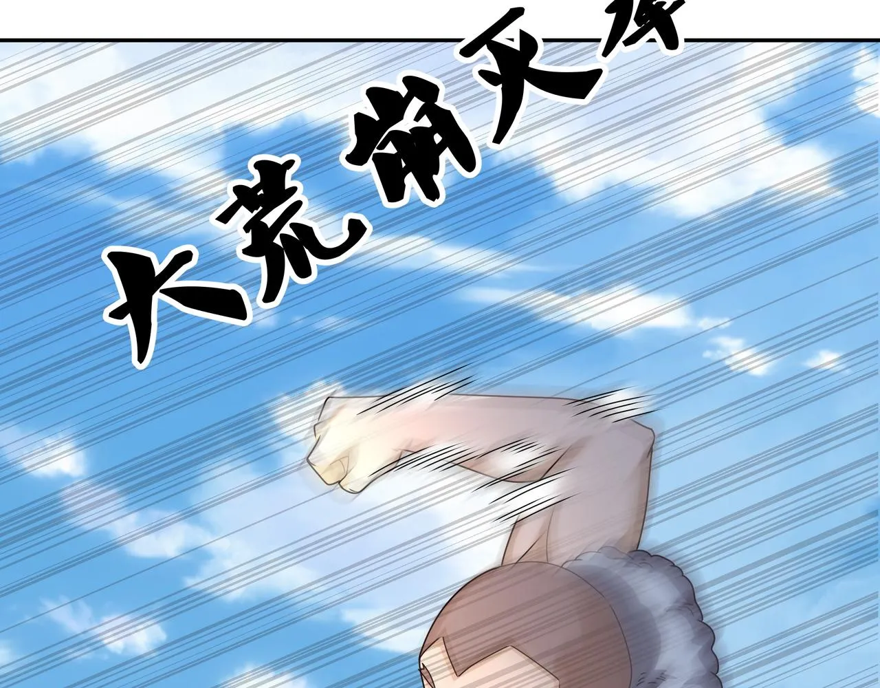 战圣子 第57页