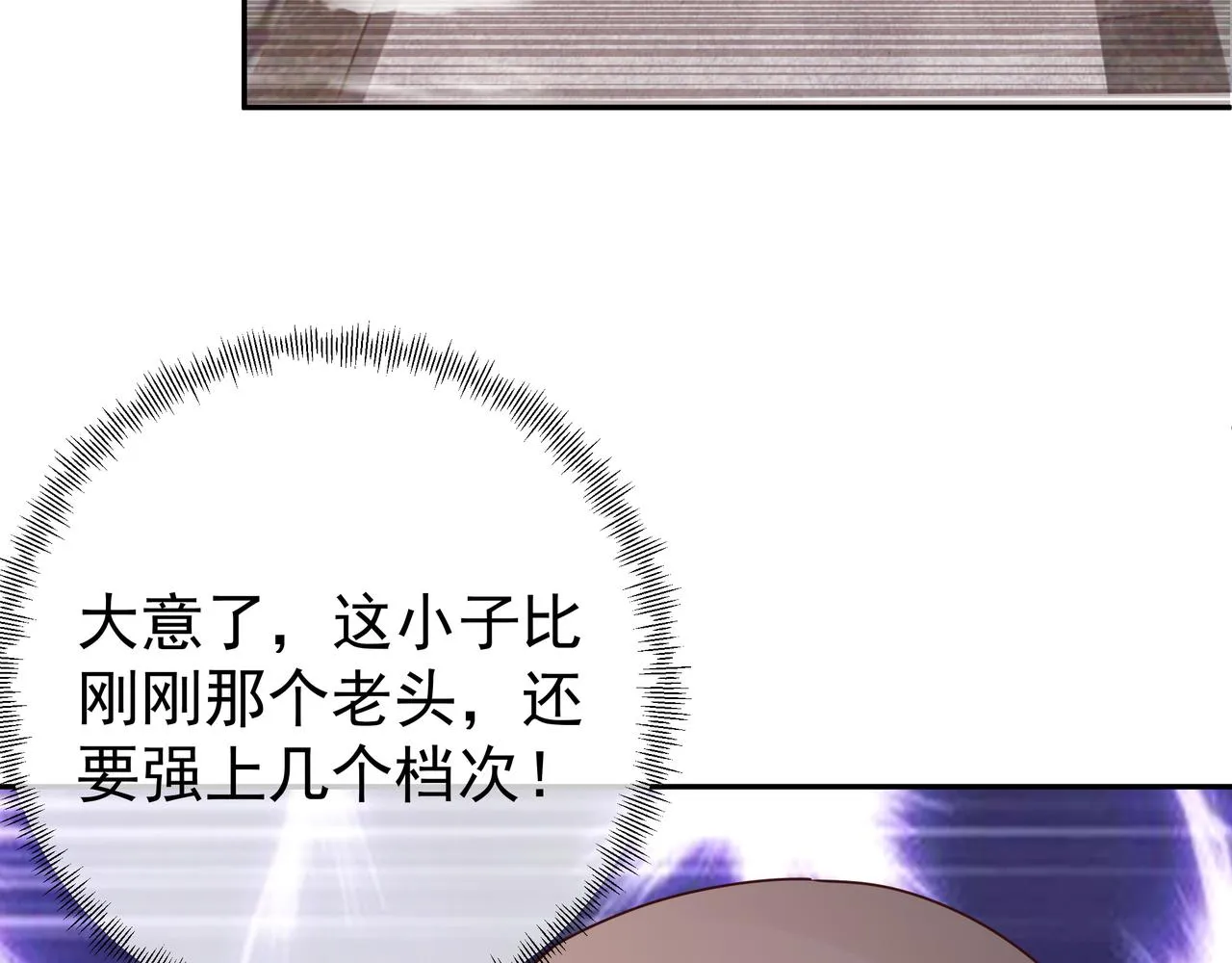 战圣子 第67页