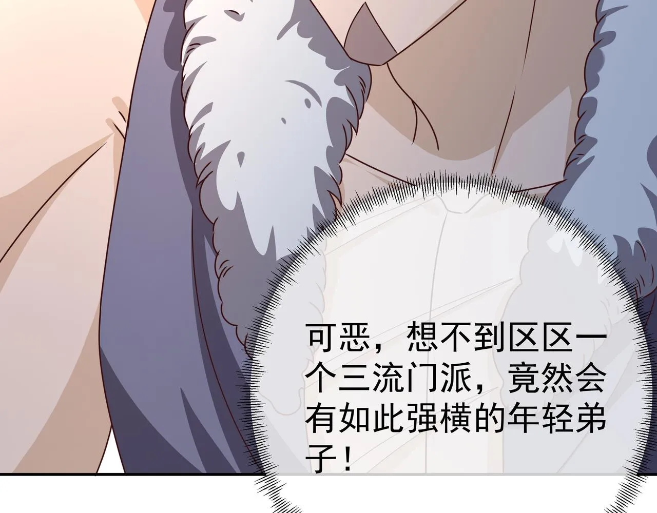 战圣子 第69页