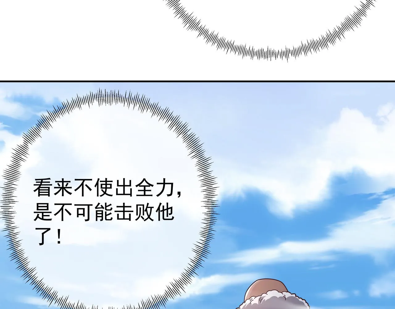 战圣子 第70页