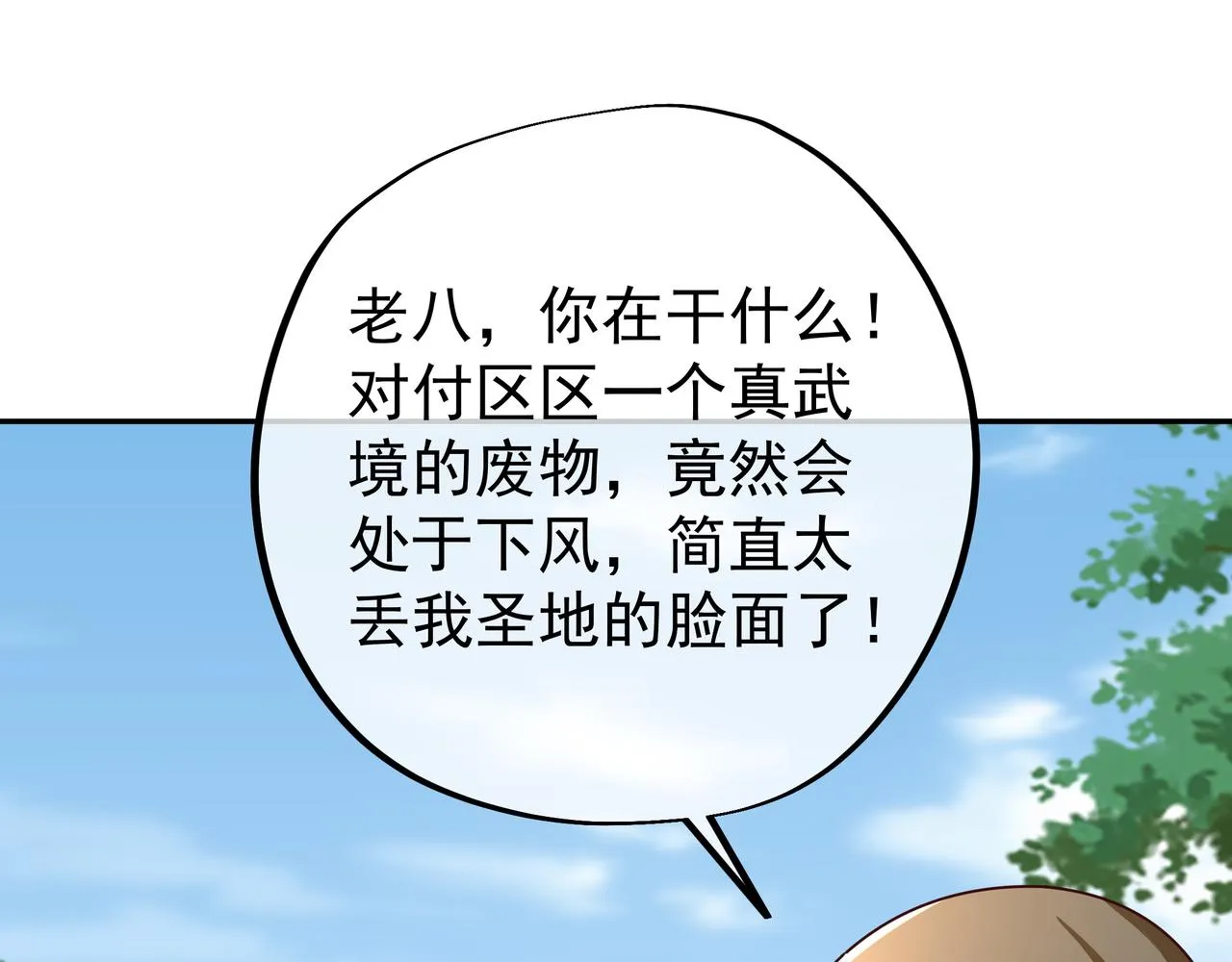 战圣子 第73页