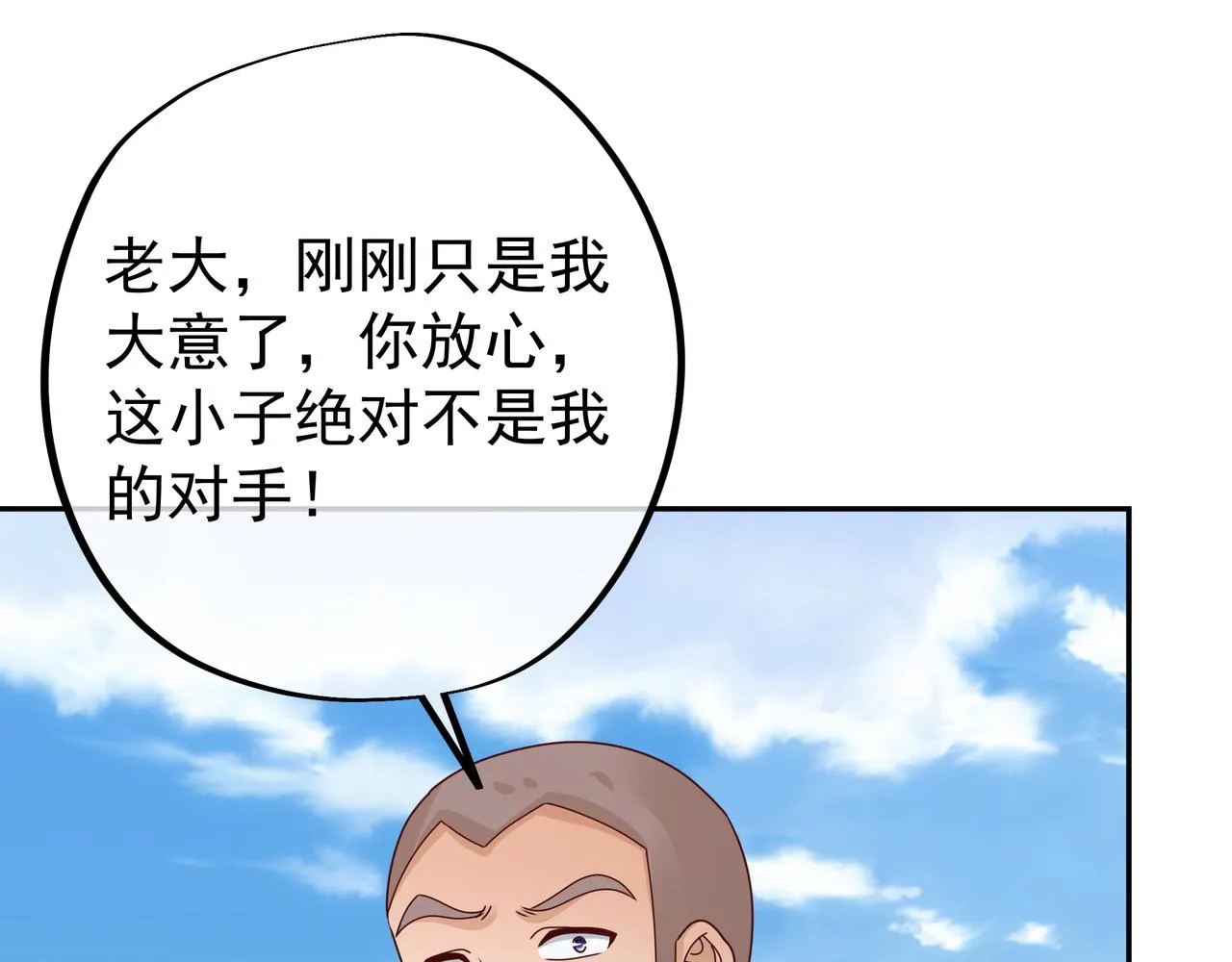 战圣子 第76页