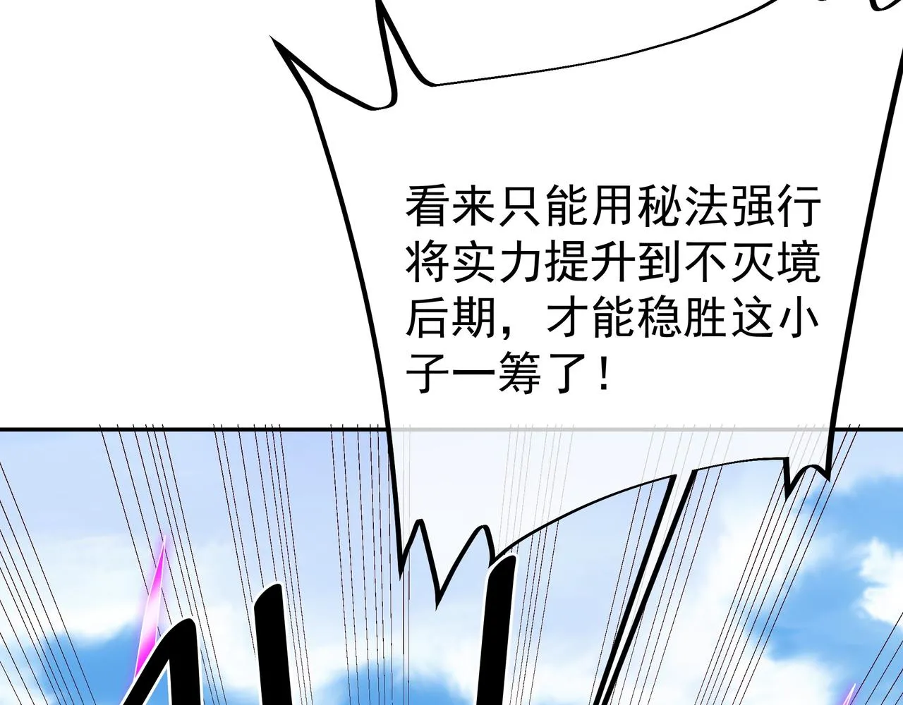 战圣子 第78页