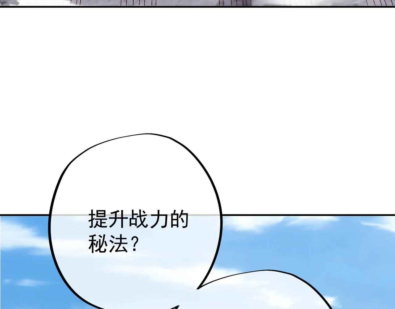 战圣子 第82页