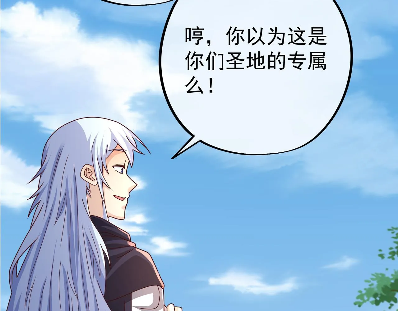 战圣子 第83页