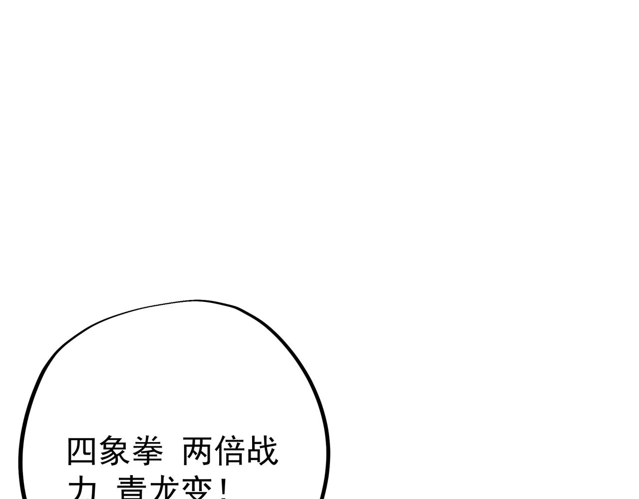 战圣子 第85页