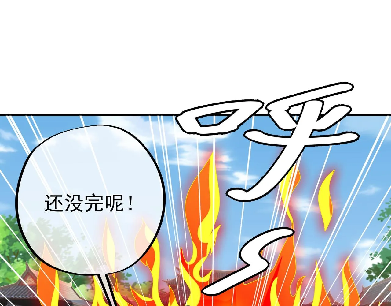 战圣子 第92页