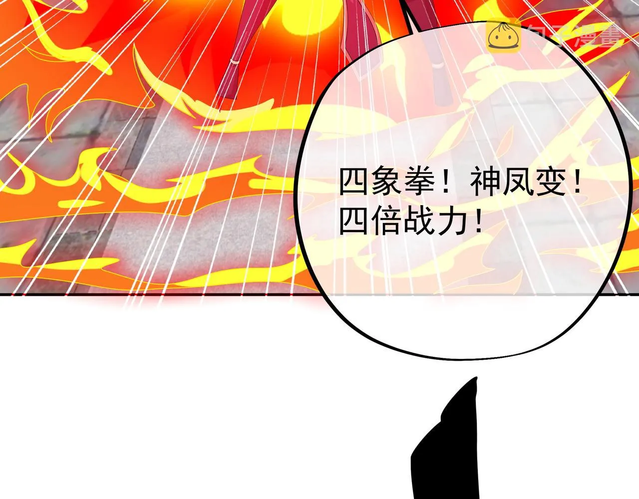 战圣子 第94页
