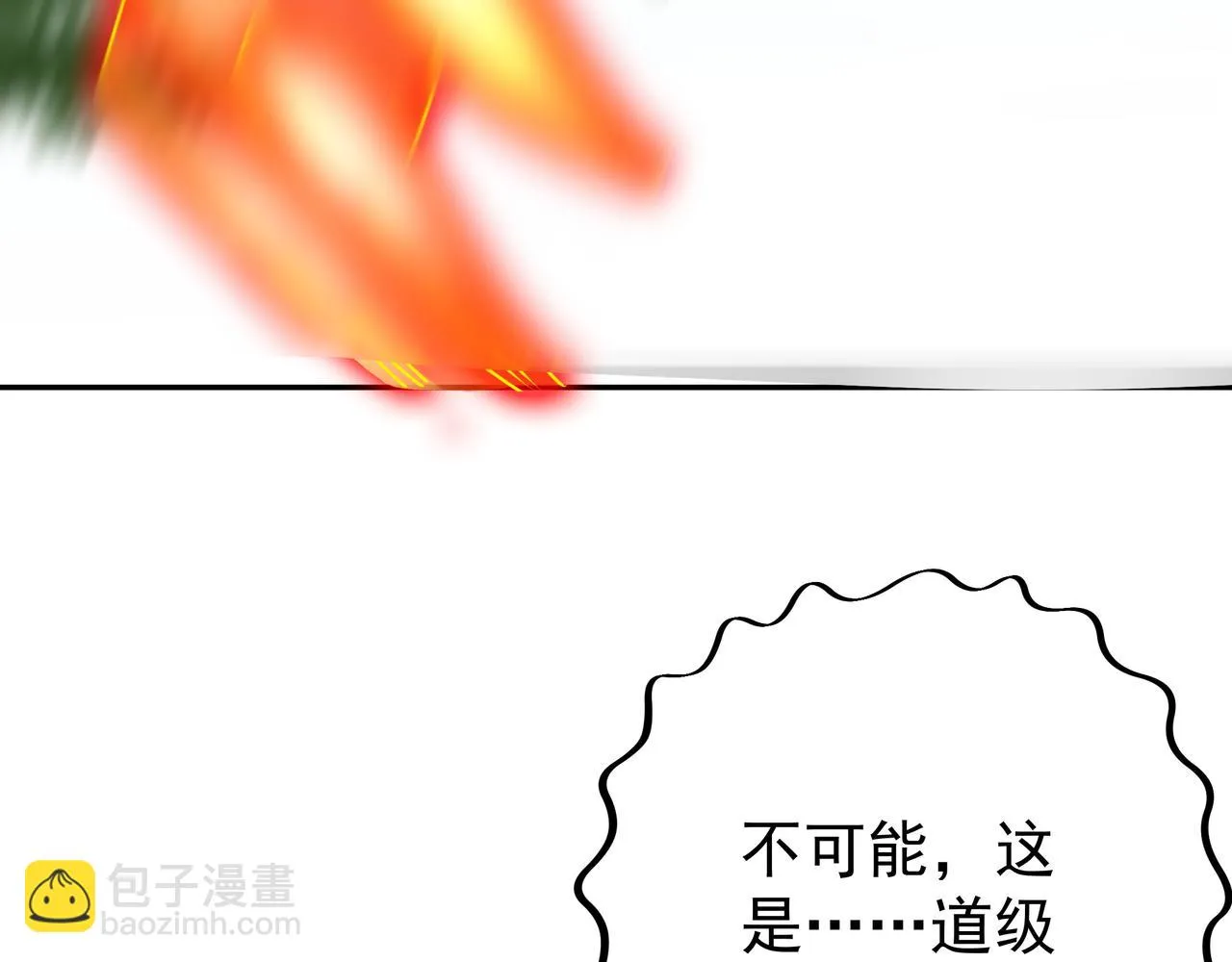 战圣子 第99页