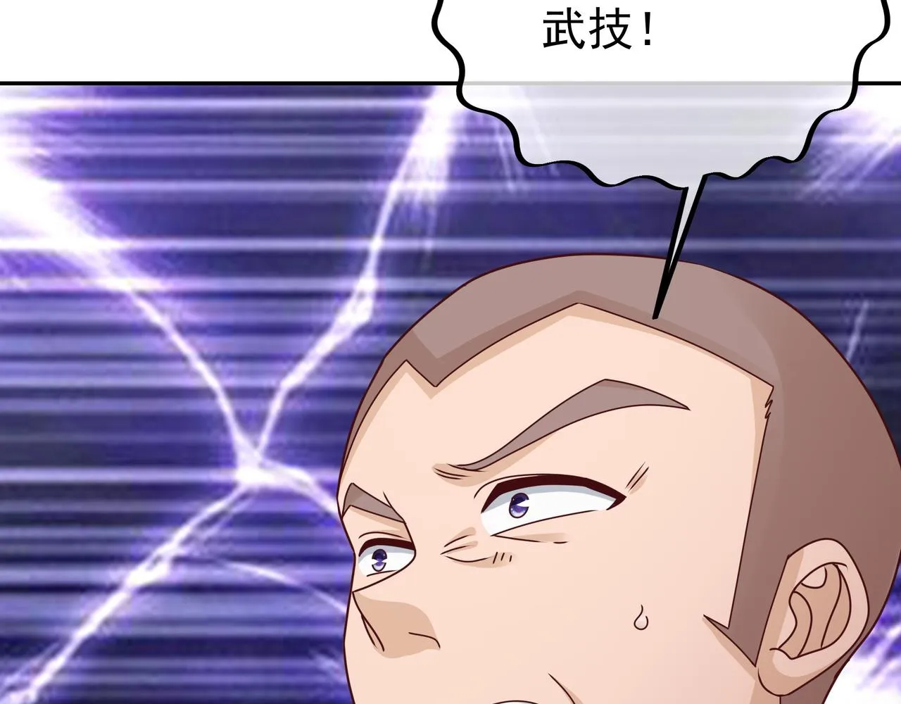 战圣子 第100页