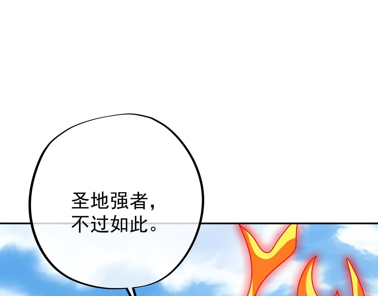 战圣子 第114页