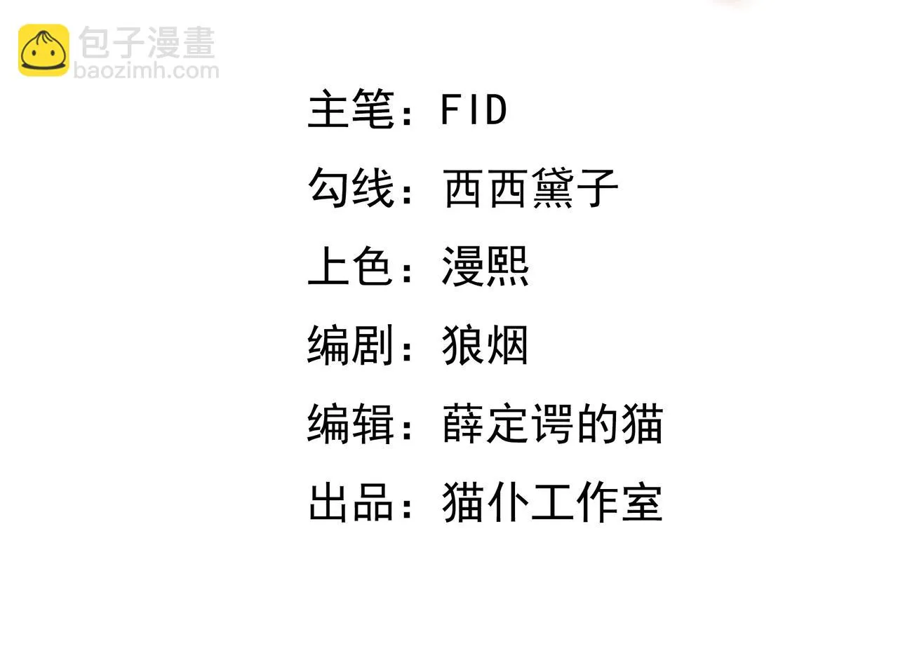 再次见面！ 第3页