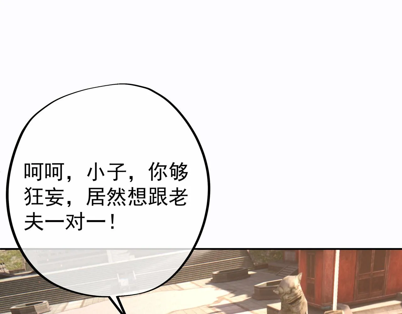 再次见面！ 第4页