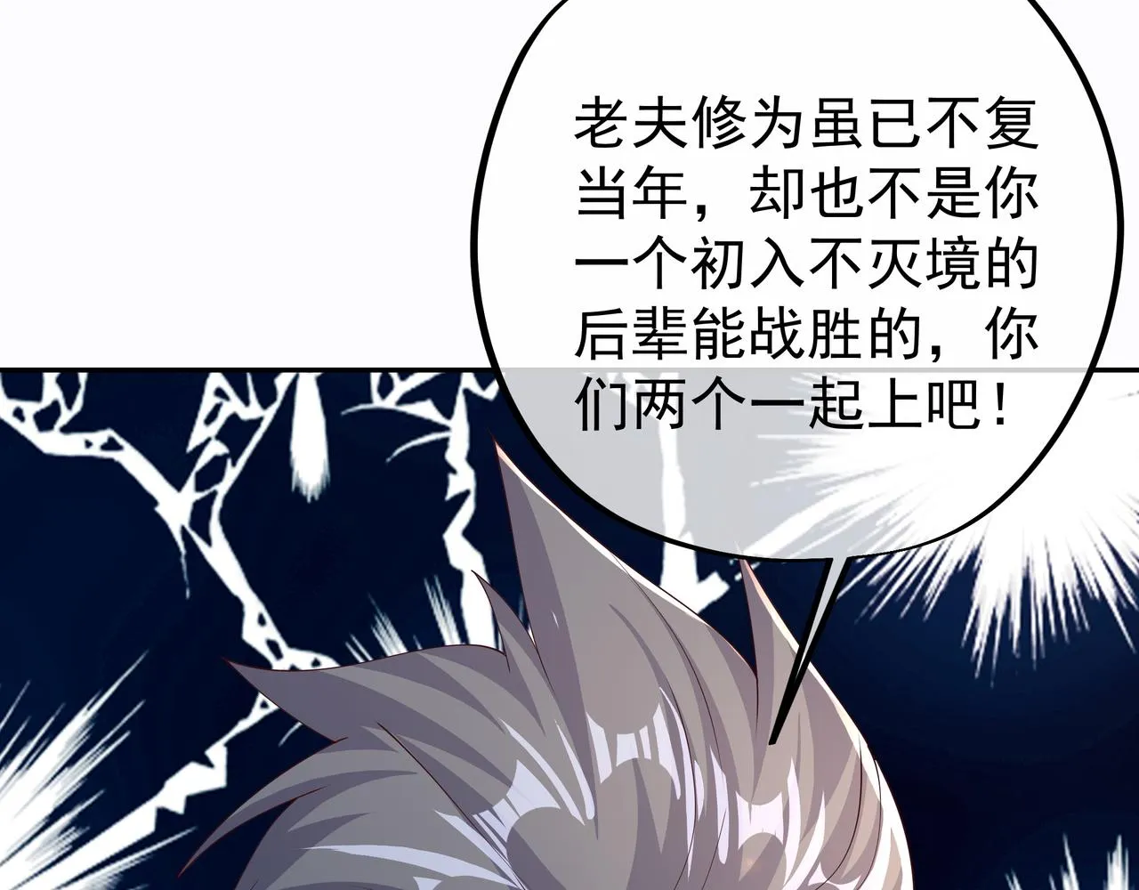 再次见面！ 第7页