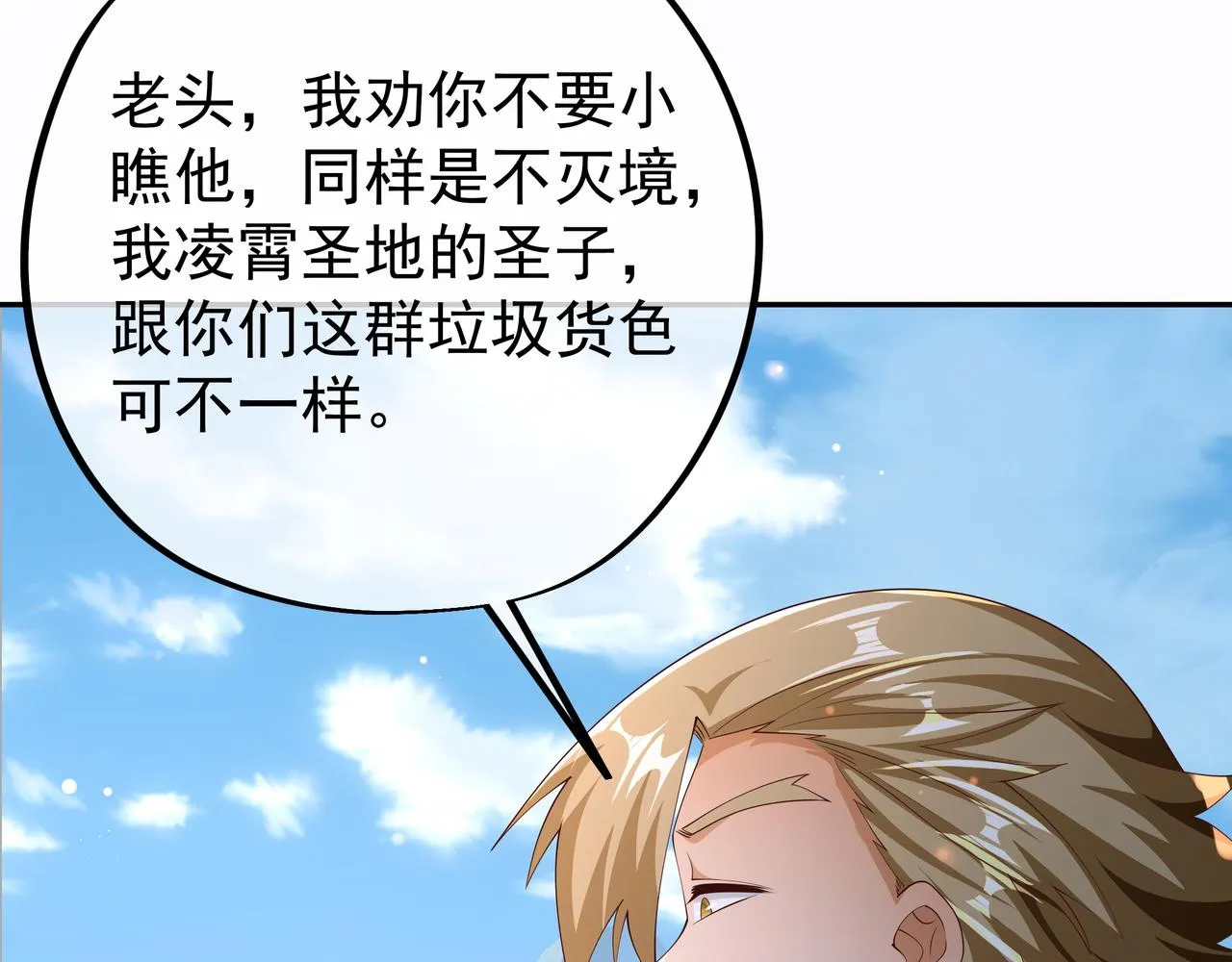 再次见面！ 第10页