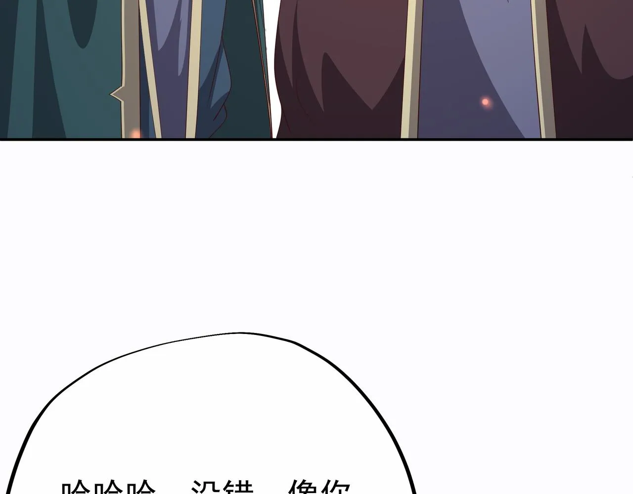 再次见面！ 第15页