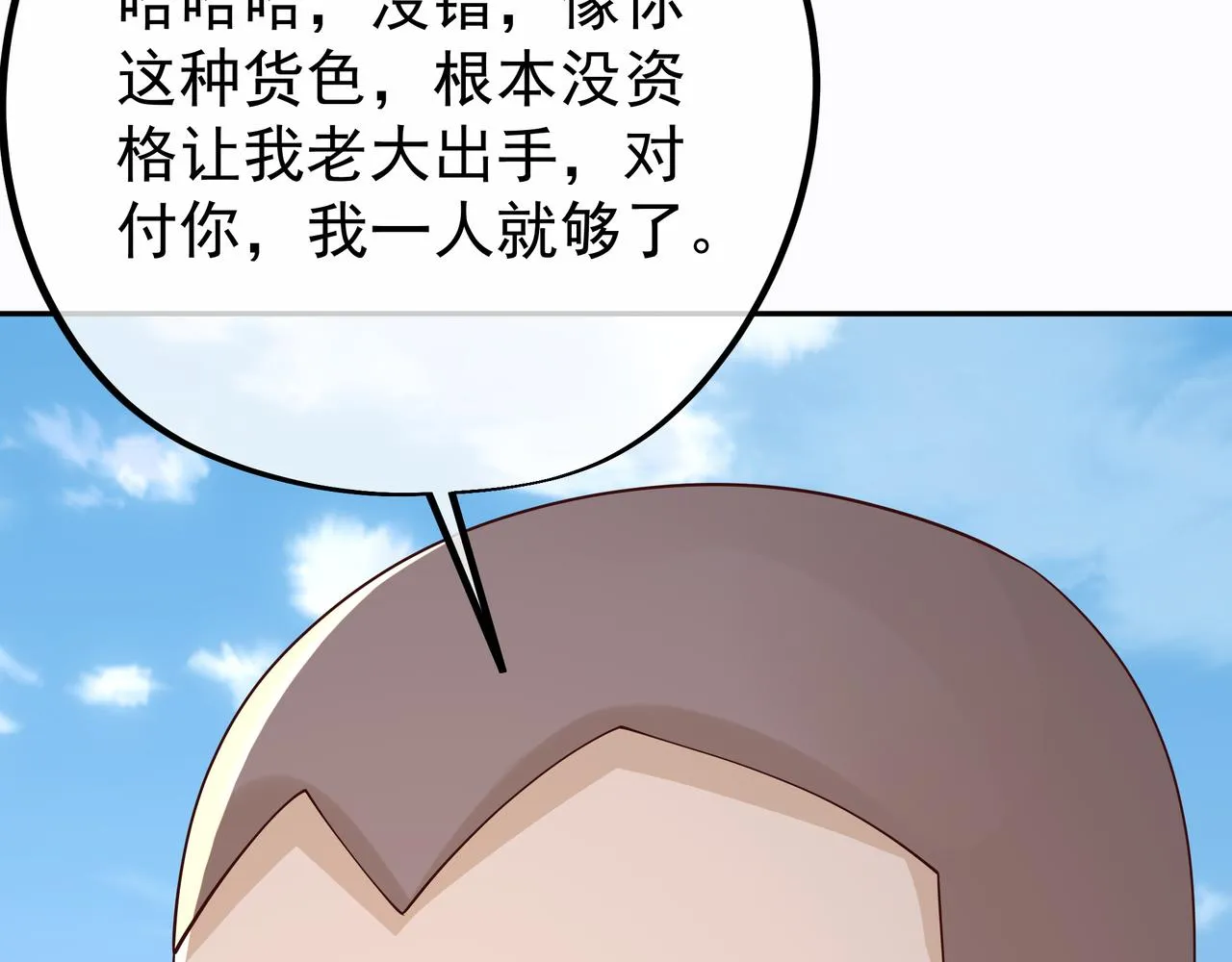 再次见面！ 第16页