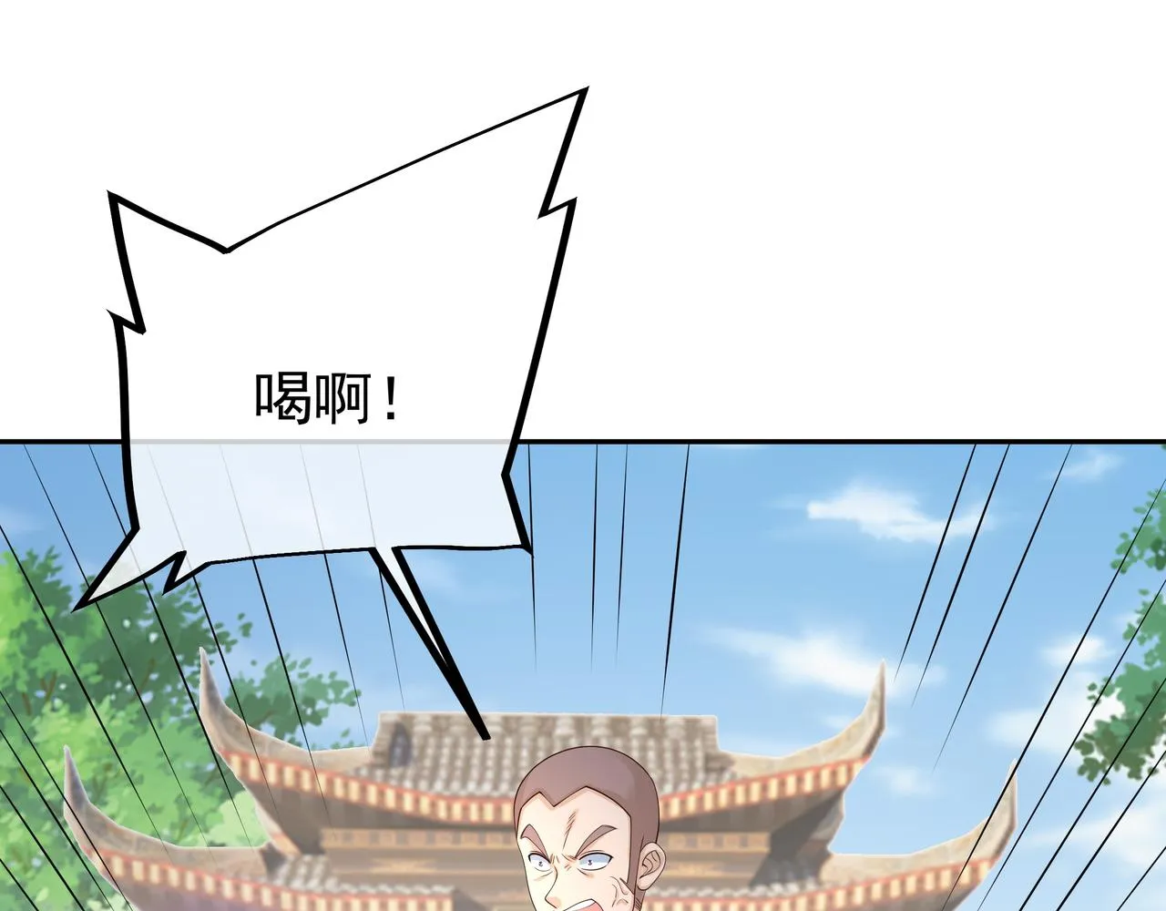 再次见面！ 第20页