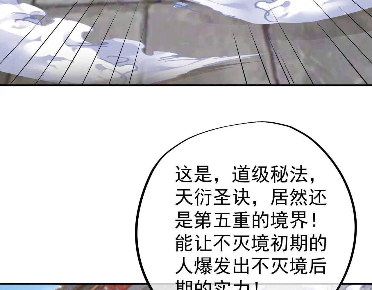 再次见面！ 第23页