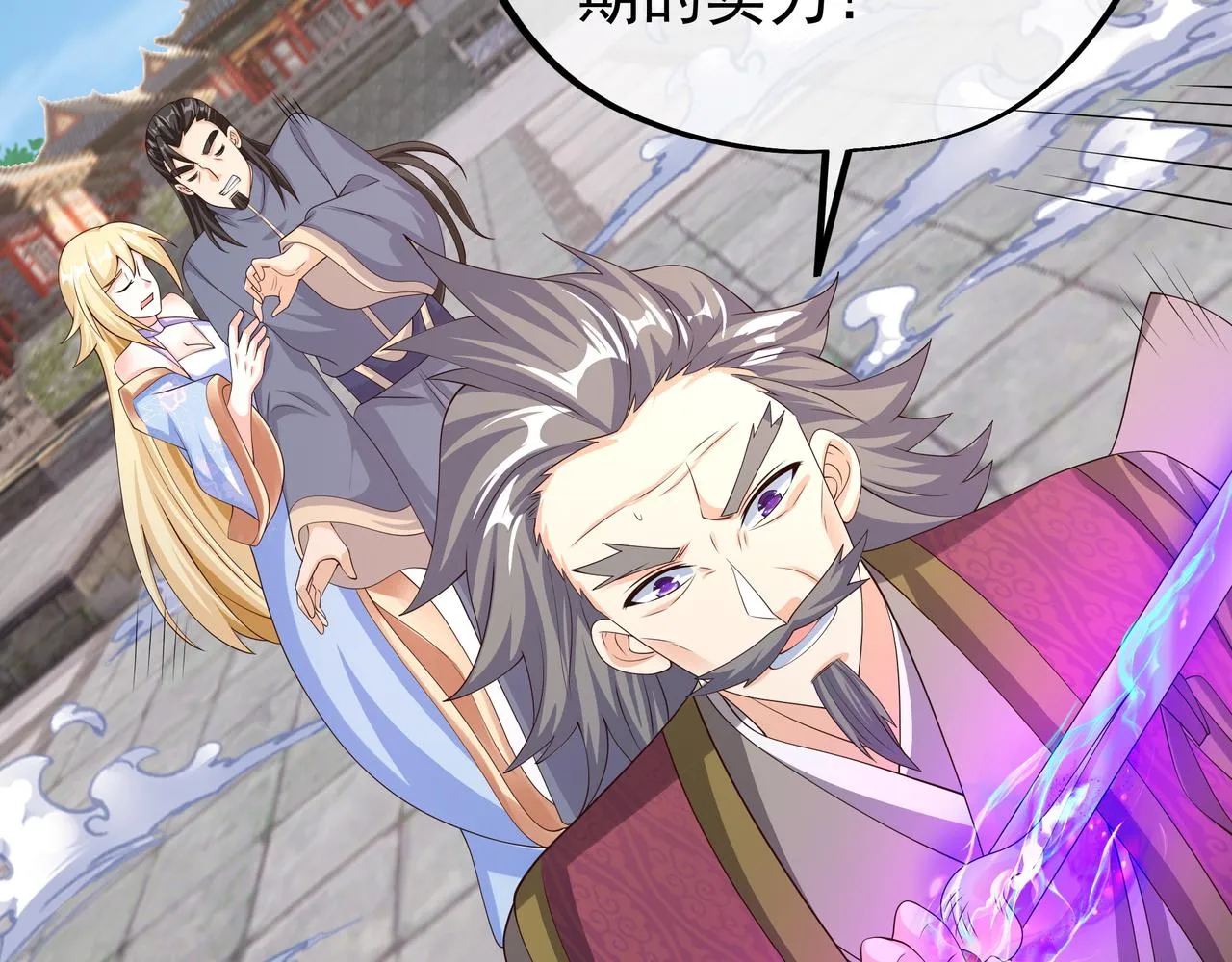 再次见面！ 第24页