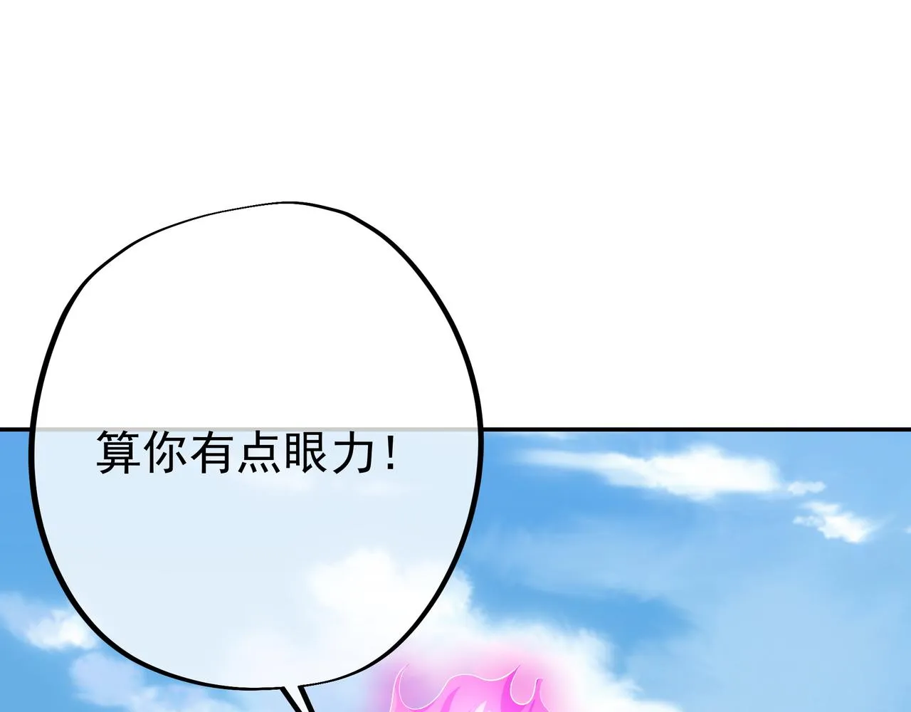 再次见面！ 第26页