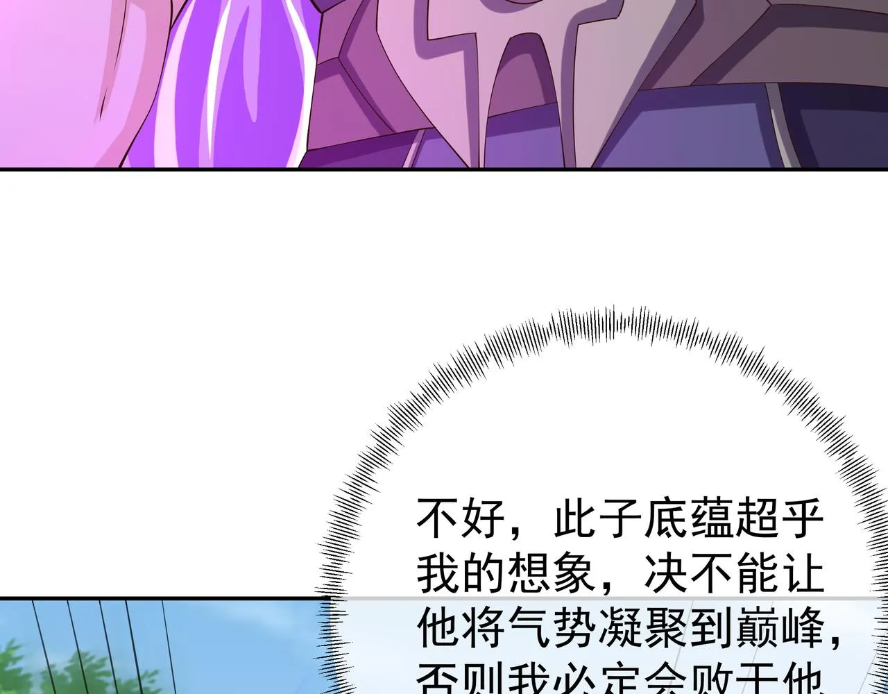 再次见面！ 第29页