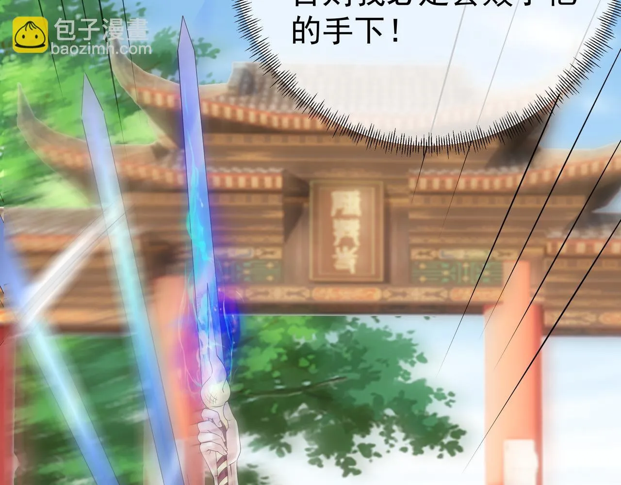 再次见面！ 第30页