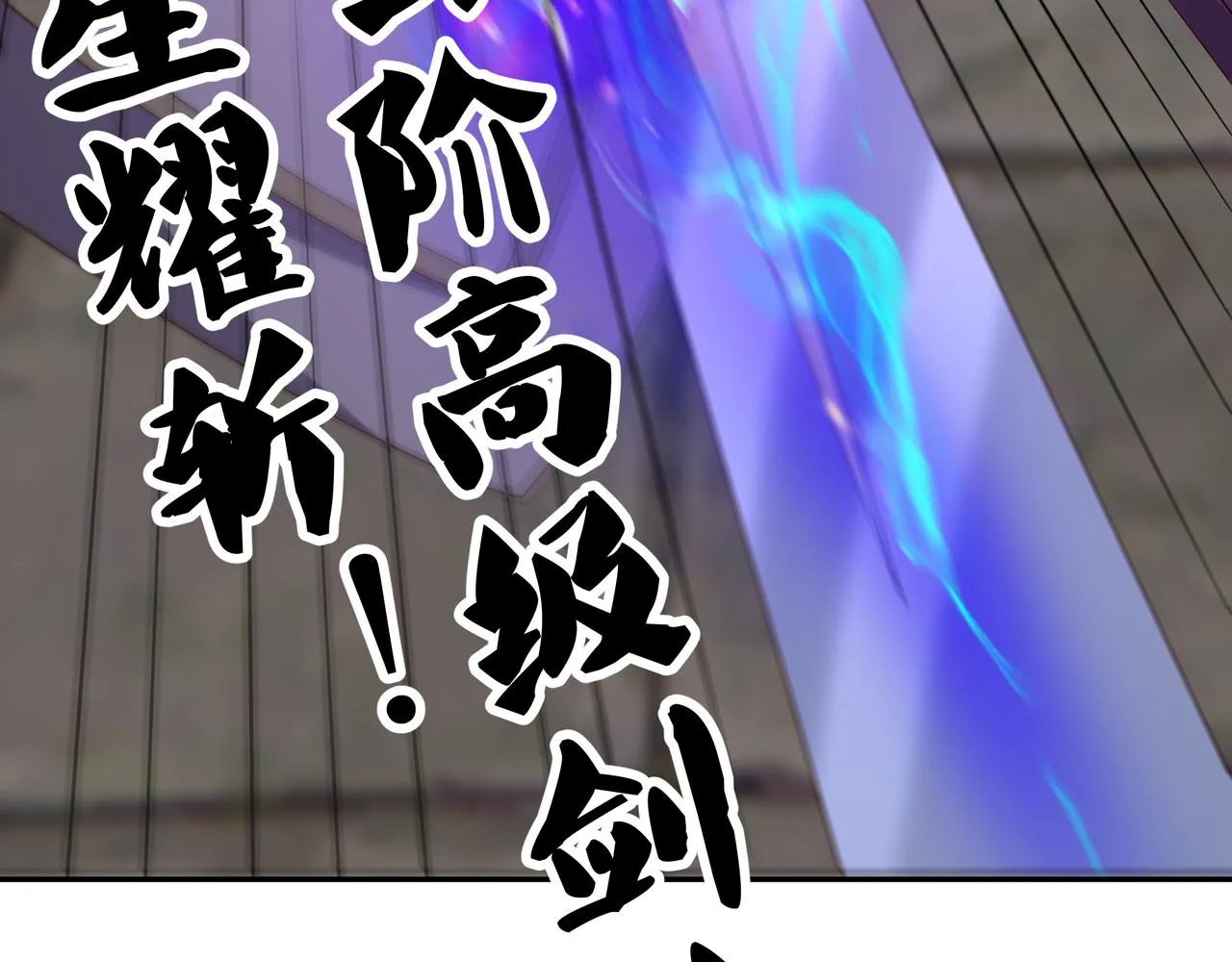 再次见面！ 第36页