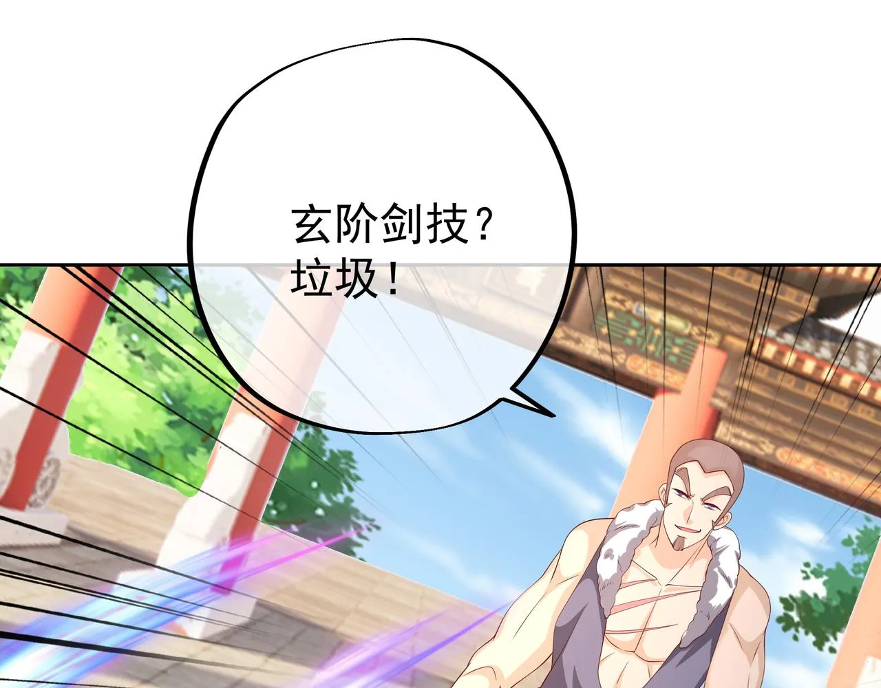 再次见面！ 第38页