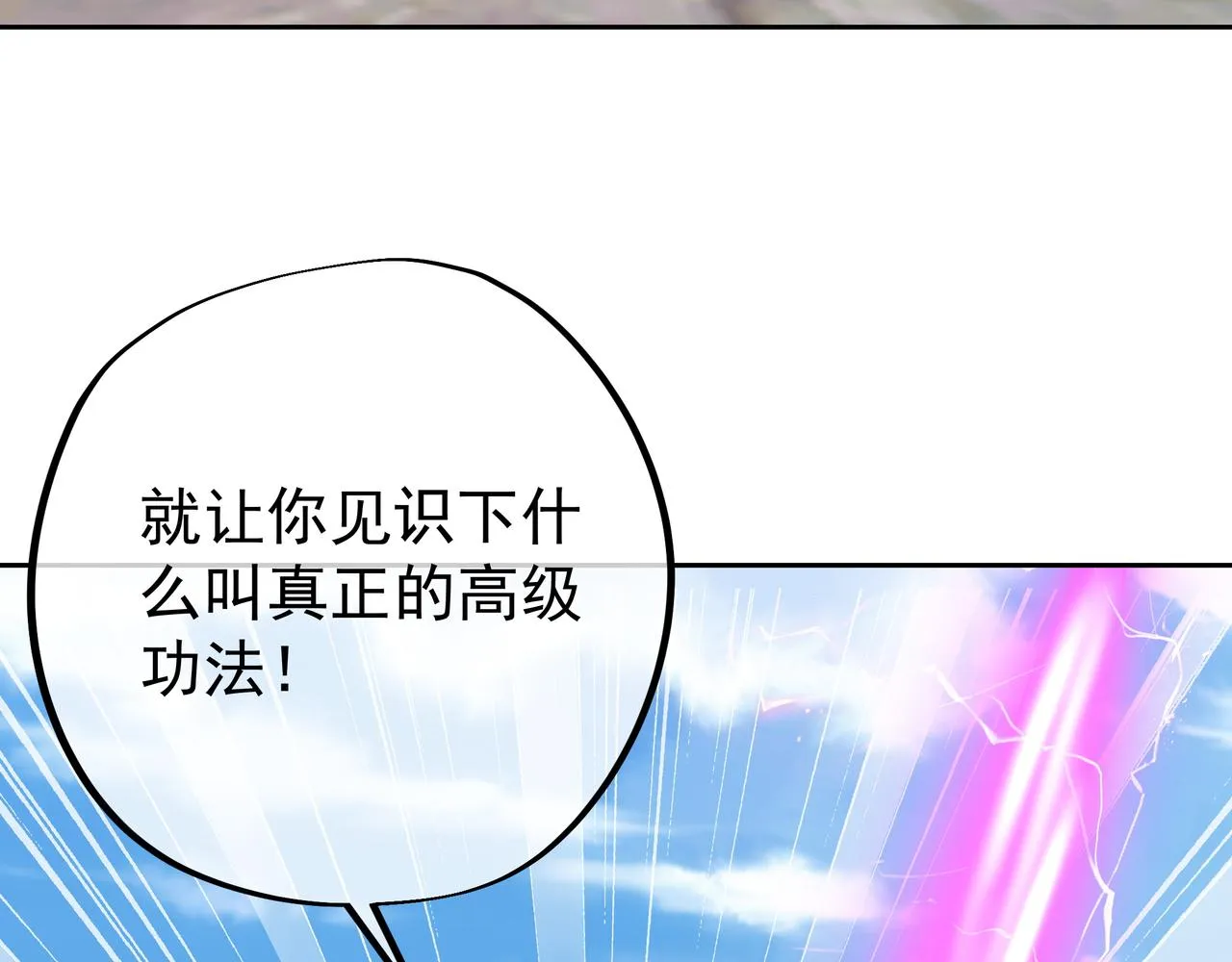 再次见面！ 第43页