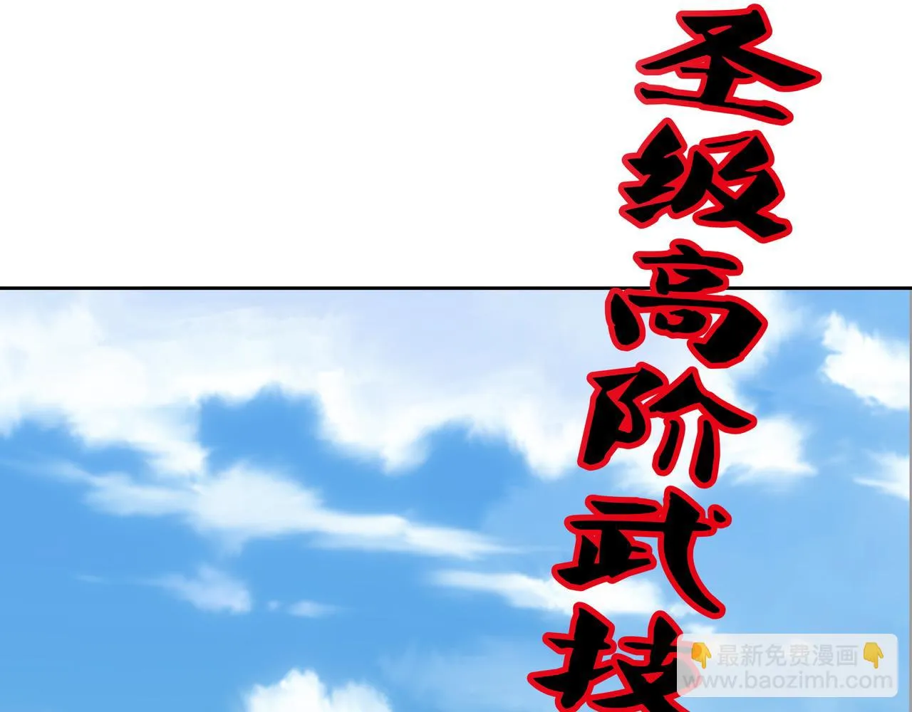 再次见面！ 第47页