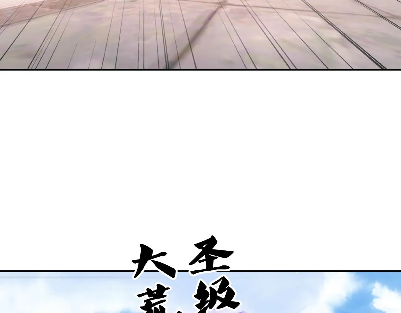 再次见面！ 第53页