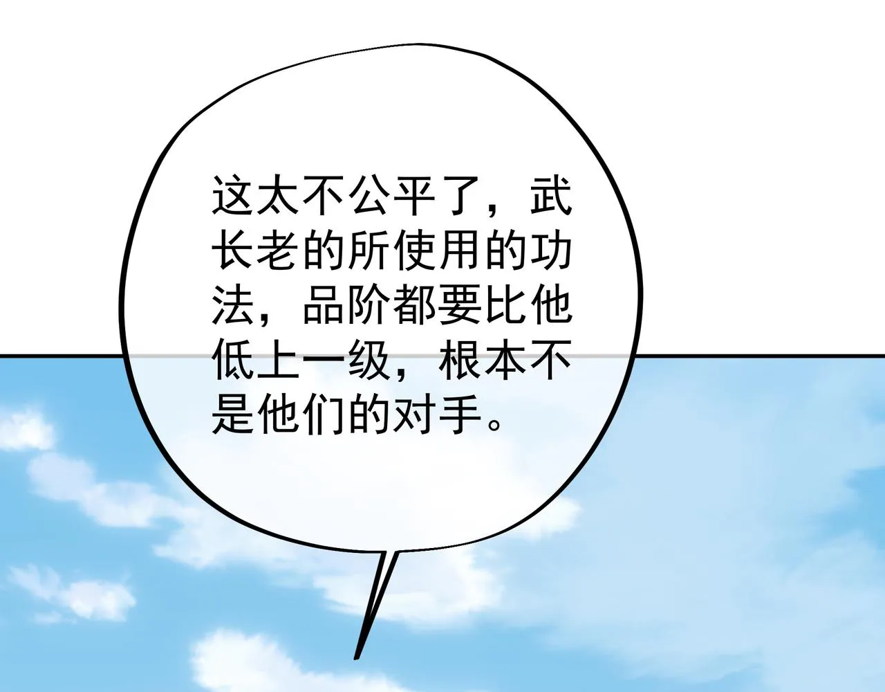 再次见面！ 第82页