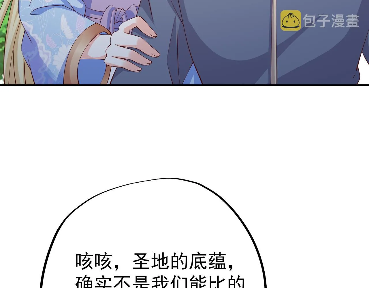 再次见面！ 第84页