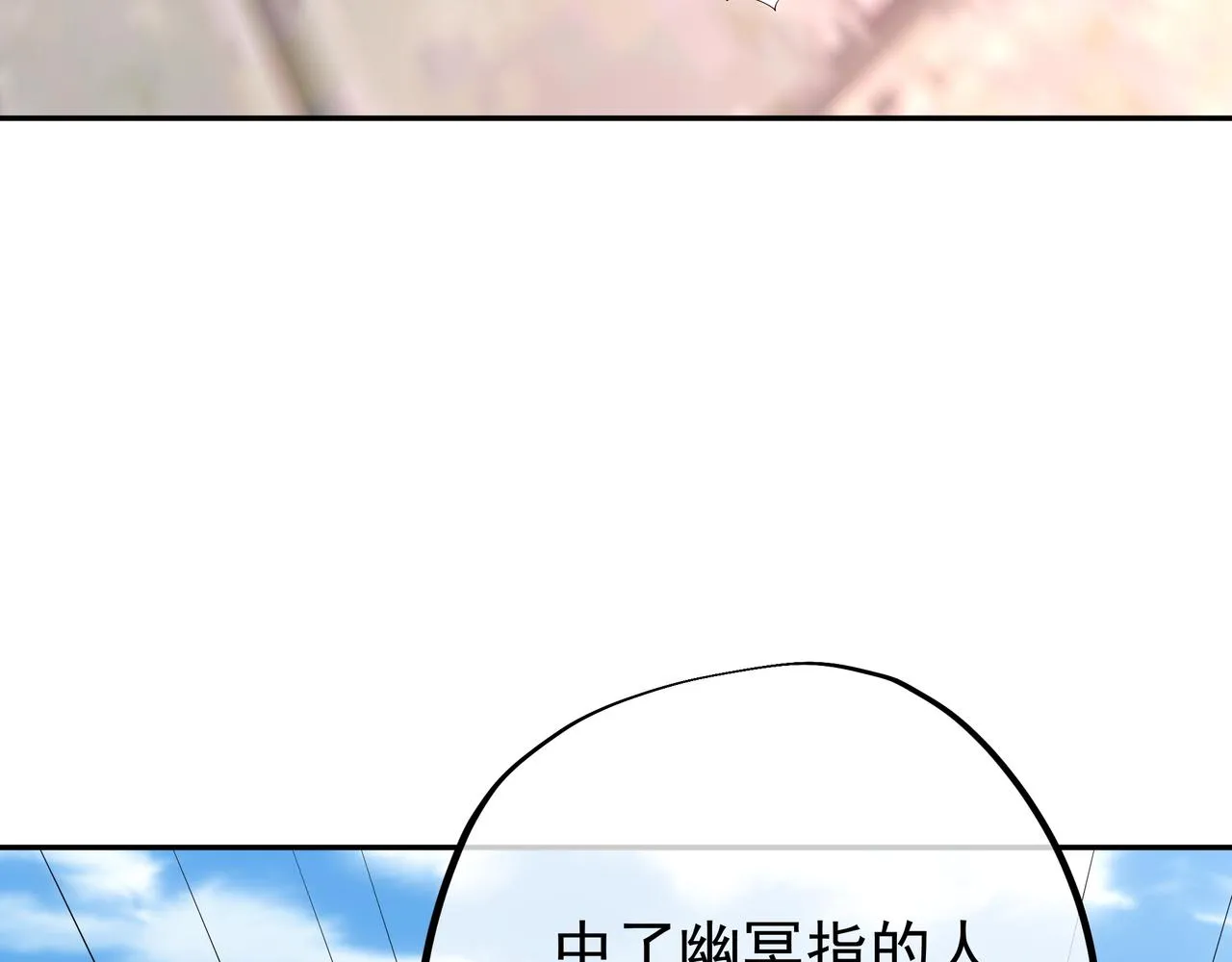 再次见面！ 第90页