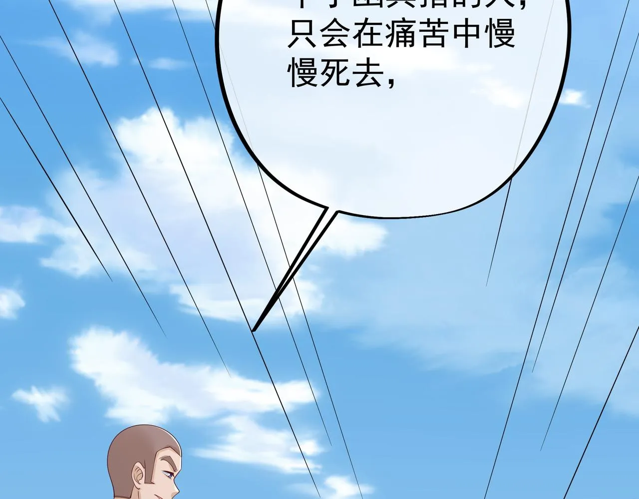 再次见面！ 第91页