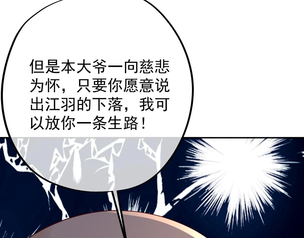 再次见面！ 第94页
