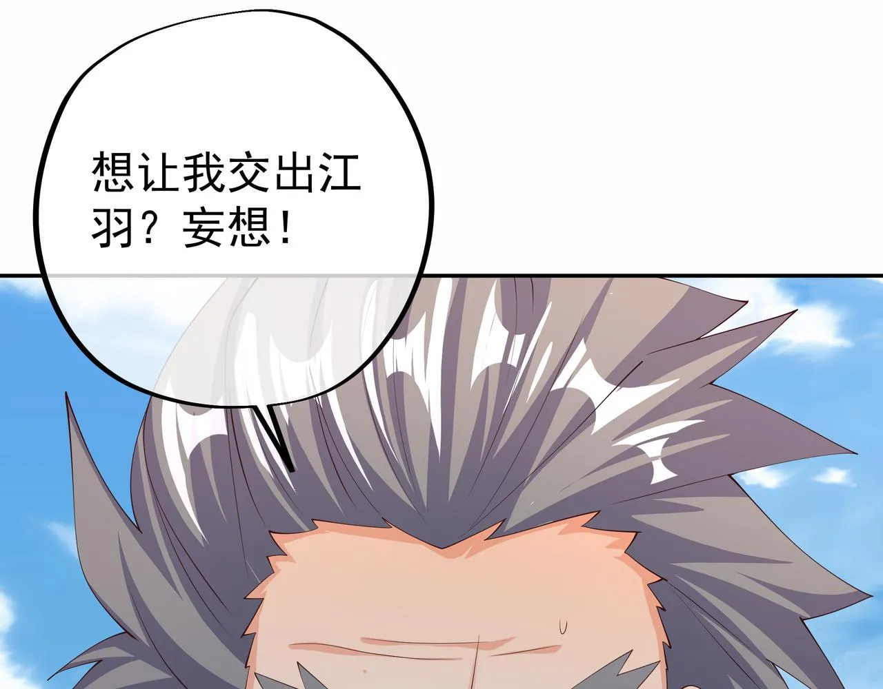 再次见面！ 第98页