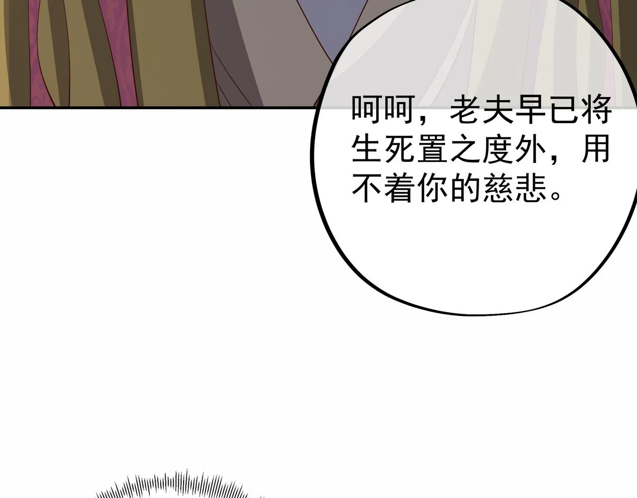 再次见面！ 第100页