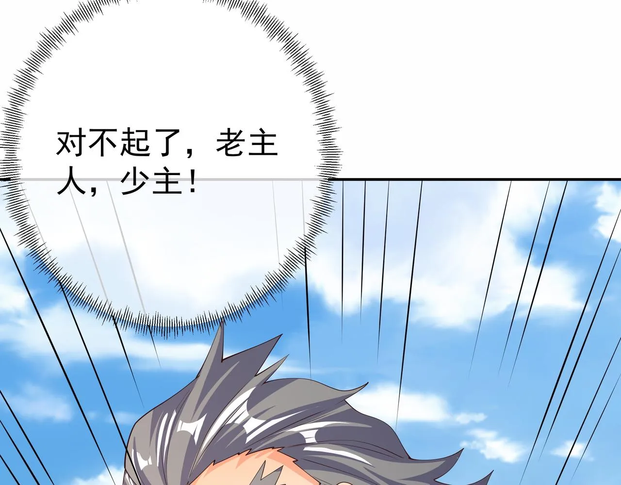 再次见面！ 第101页