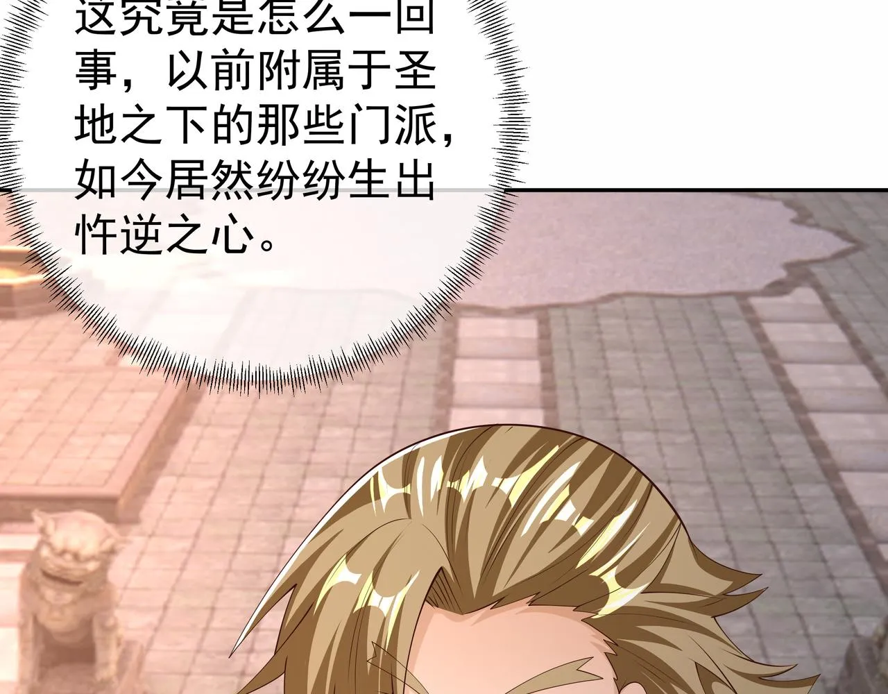 再次见面！ 第108页