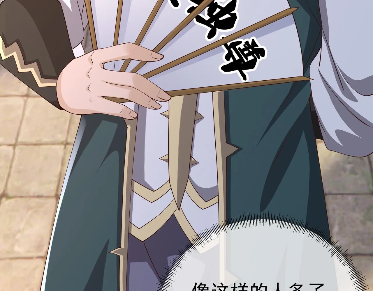 再次见面！ 第110页