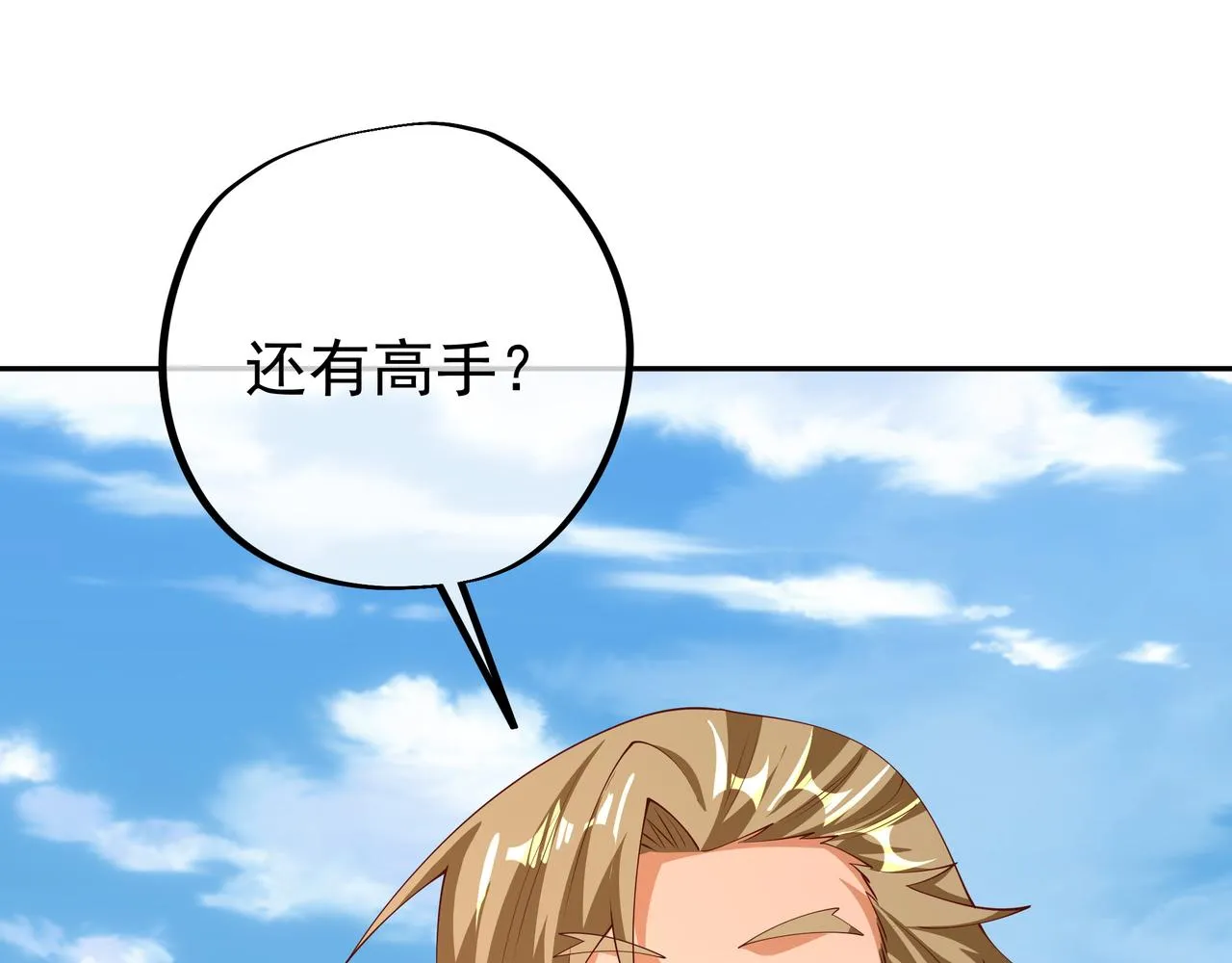 再次见面！ 第115页