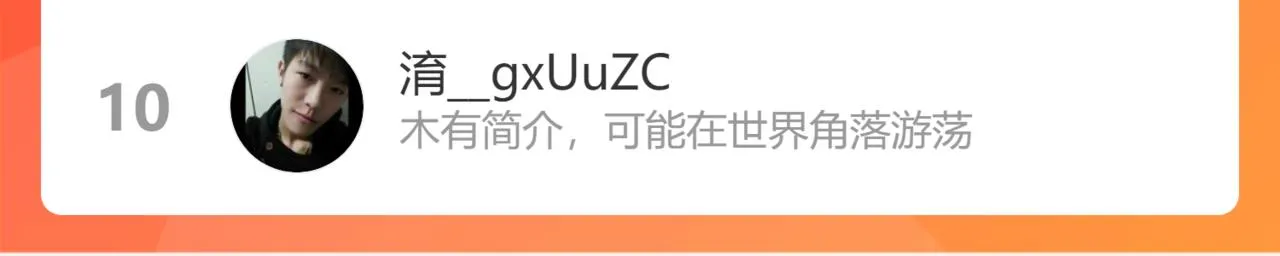 再次见面！ 第133页