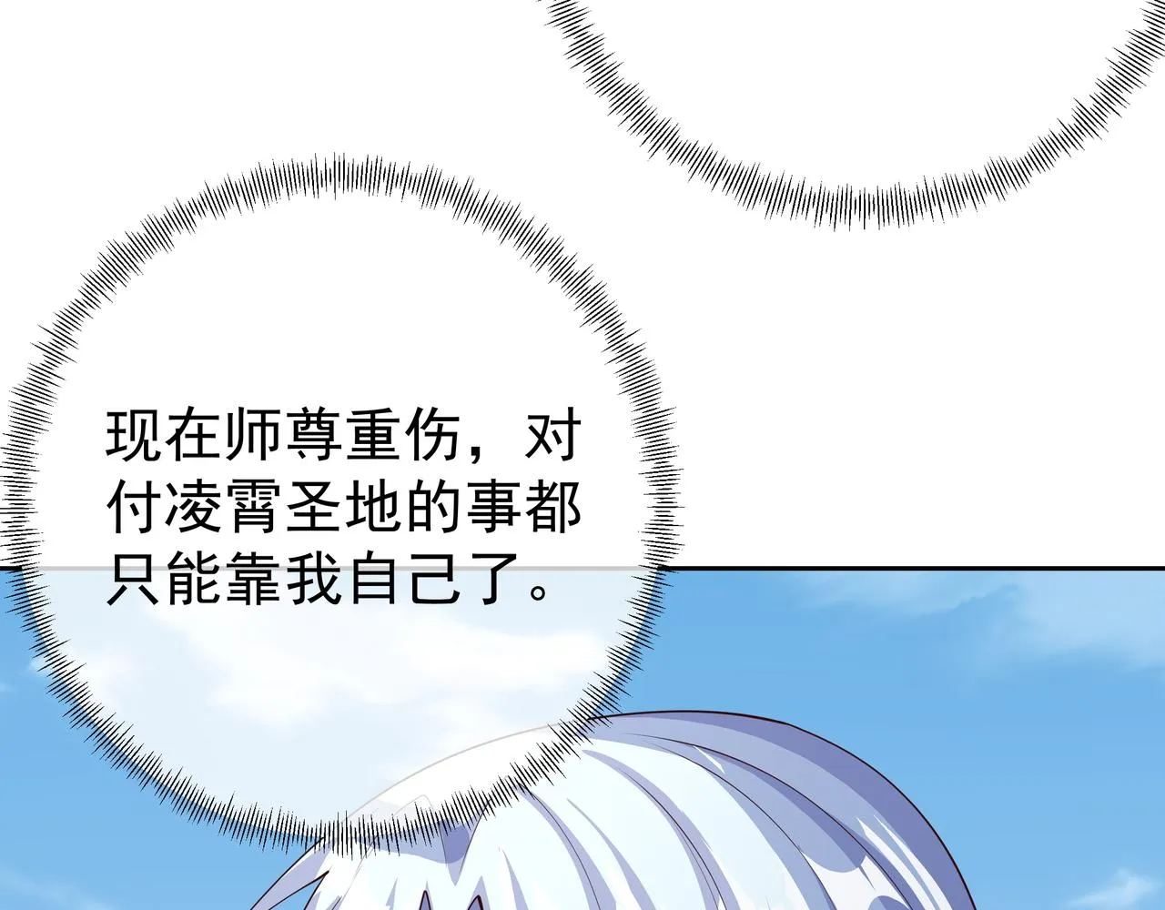 圣地圣子 第6页