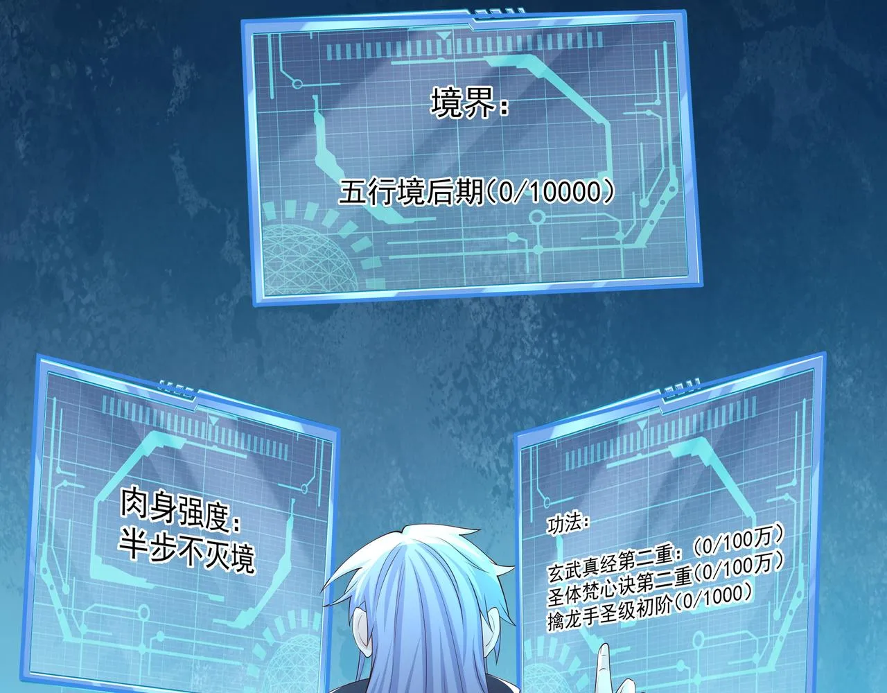 圣地圣子 第10页