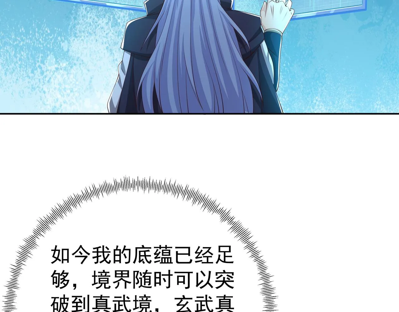 圣地圣子 第11页